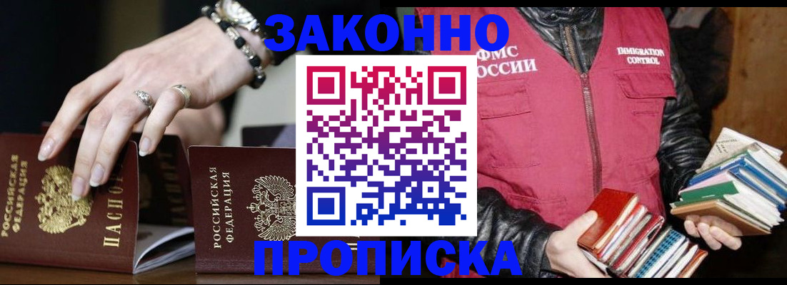 временная регистрация 2025 в Балаково