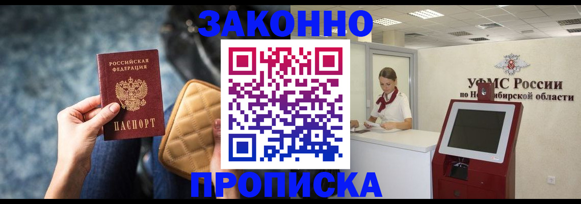 регистрация в Балаково