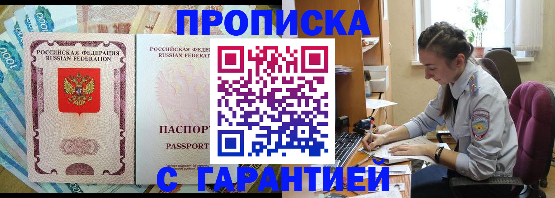 прописка для школы в Балаково